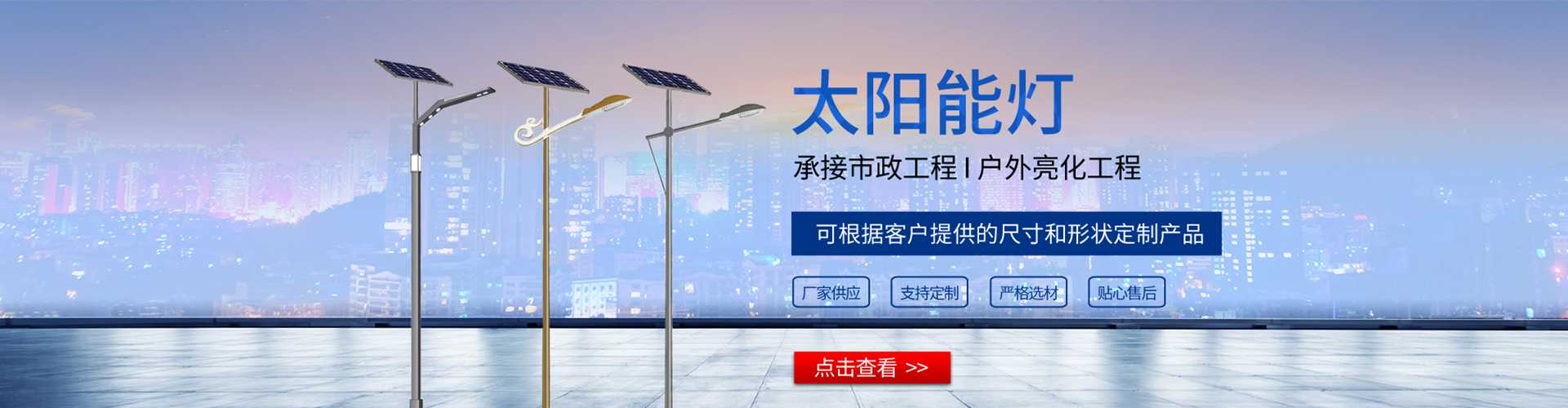 安阳县太阳能路灯哪家好